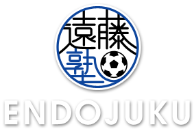 遠藤保仁サッカースクール　遠藤塾