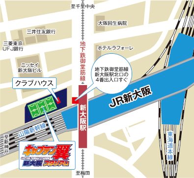 キャプテン翼　新大阪スタジアム