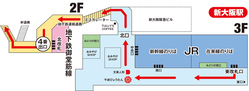 キャプテン翼　新大阪スタジアム